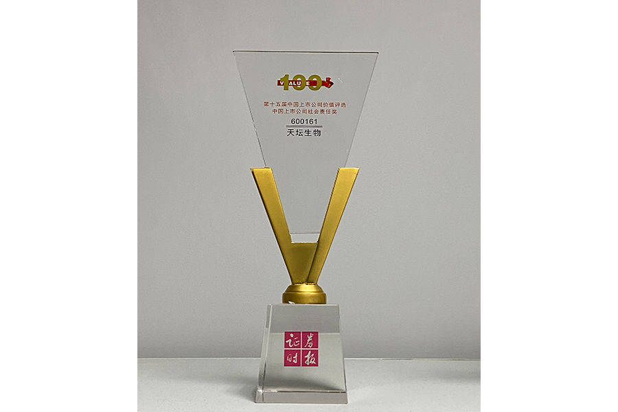 第十五屆中國上市公司價(jià)值評選-中國上市公司社會責(zé)任獎