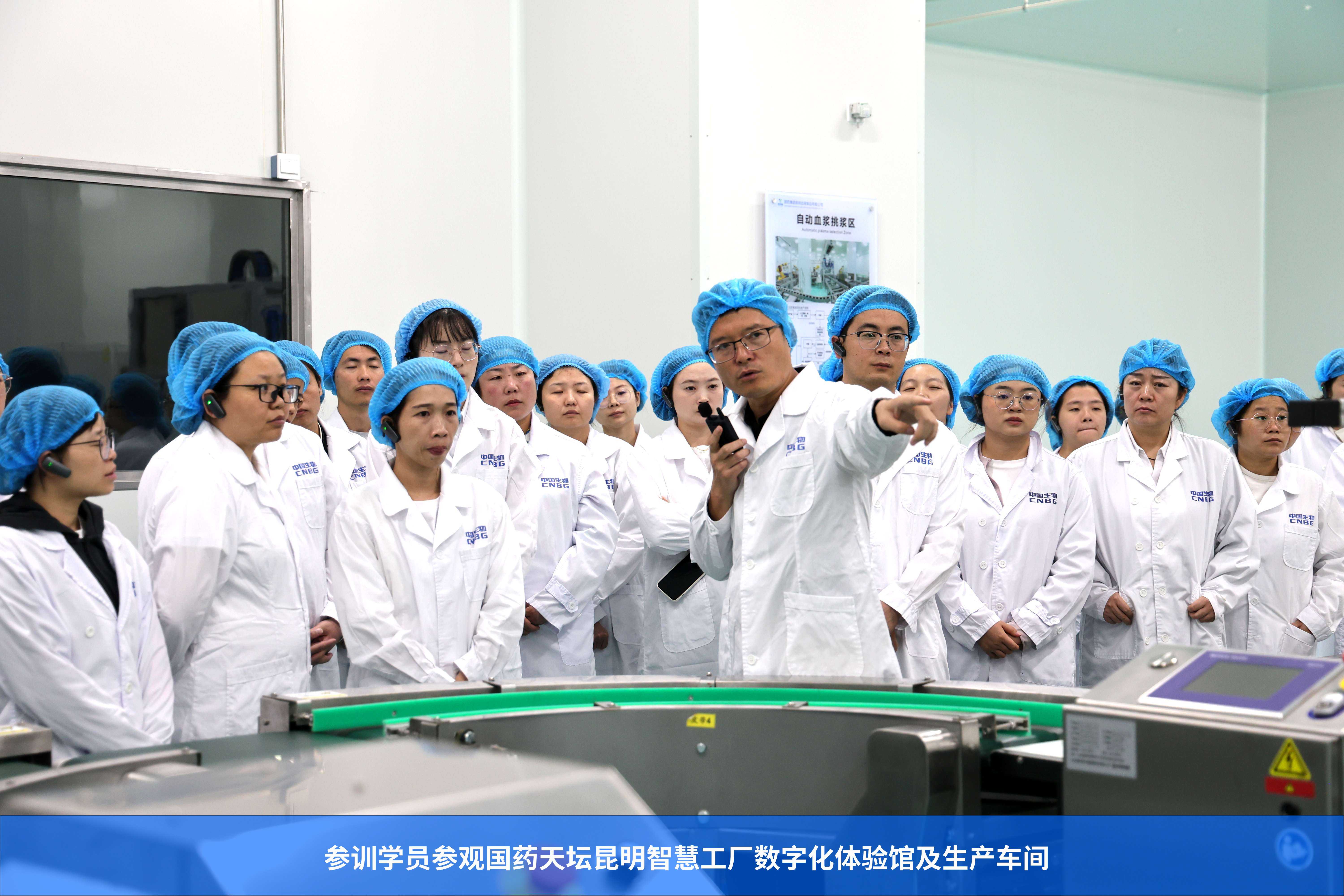 護(hù)航計(jì)劃丨充電蓄能 專心致“質(zhì)”——2025年國藥天壇漿站質(zhì)量管理專項(xiàng)培訓(xùn)圓滿完成