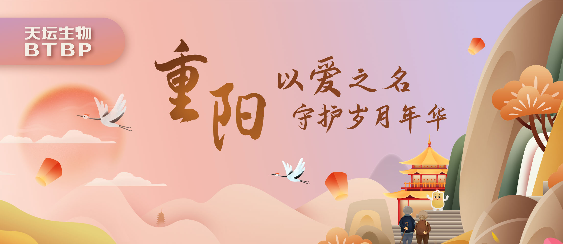 心系公益，生生不息｜國(guó)藥天壇漿站重陽(yáng)敬老暖人心